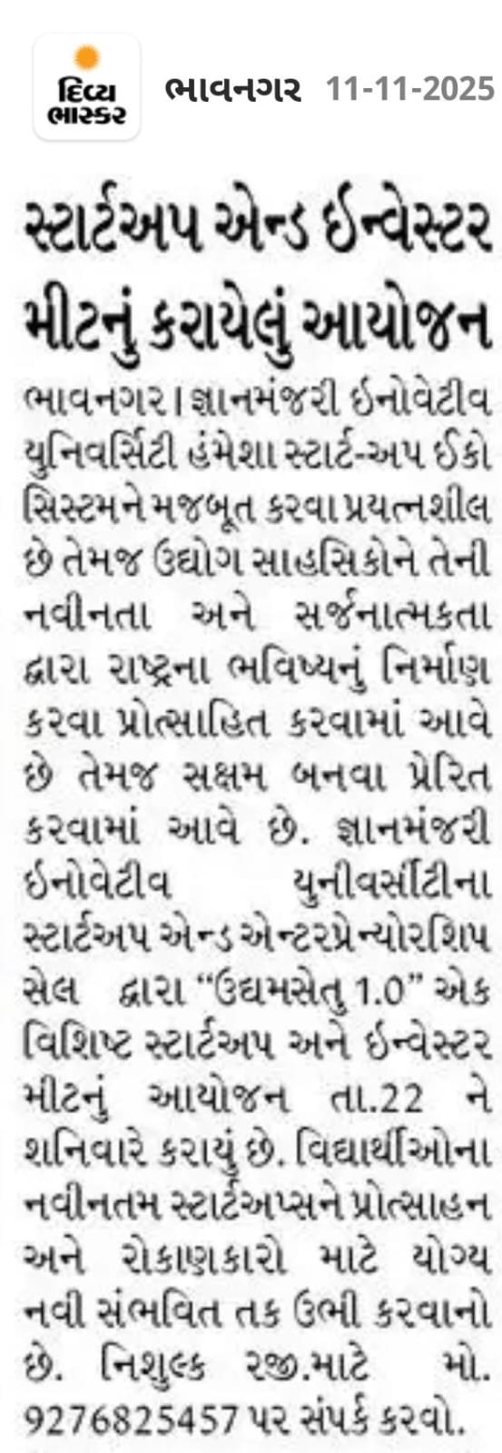 startup and investor meet  @GMIU 